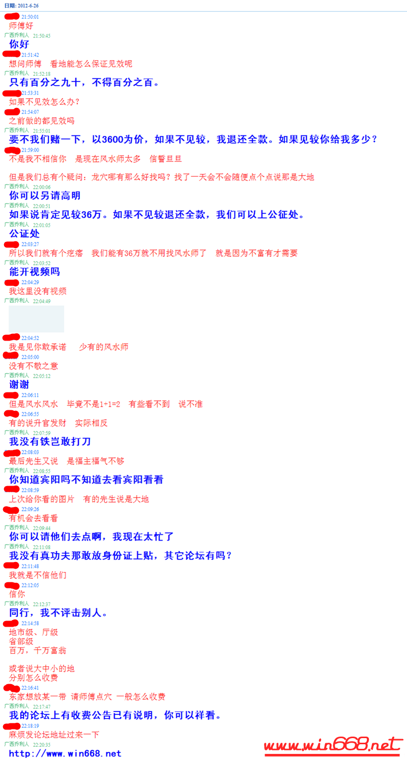 QQ Message_.png